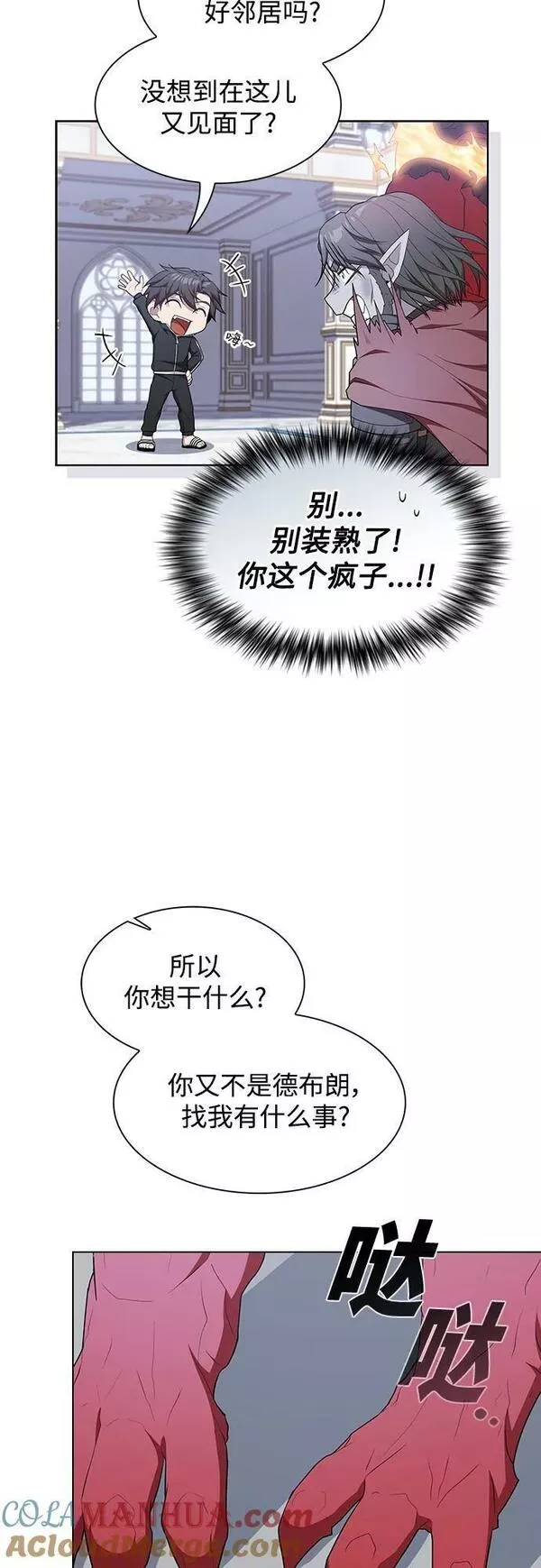 被塔诅咒的猎人漫画,第166话52图