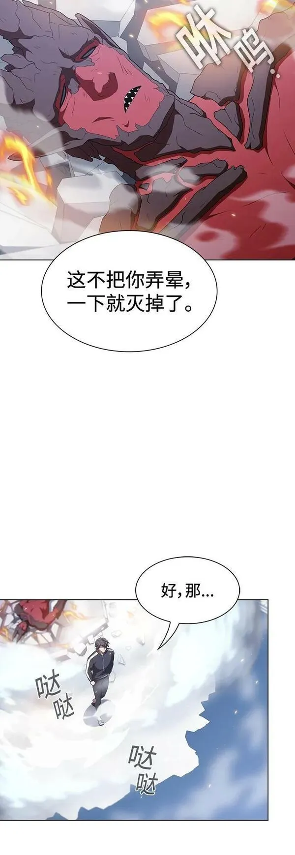 被塔诅咒的猎人在线免费观看漫画,第167话63图