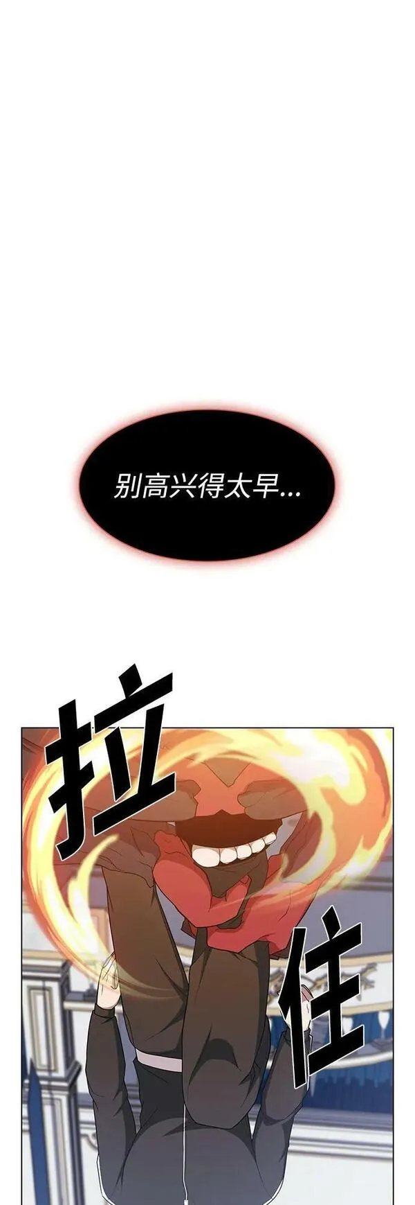 被塔诅咒的猎人在线免费观看漫画,第167话47图