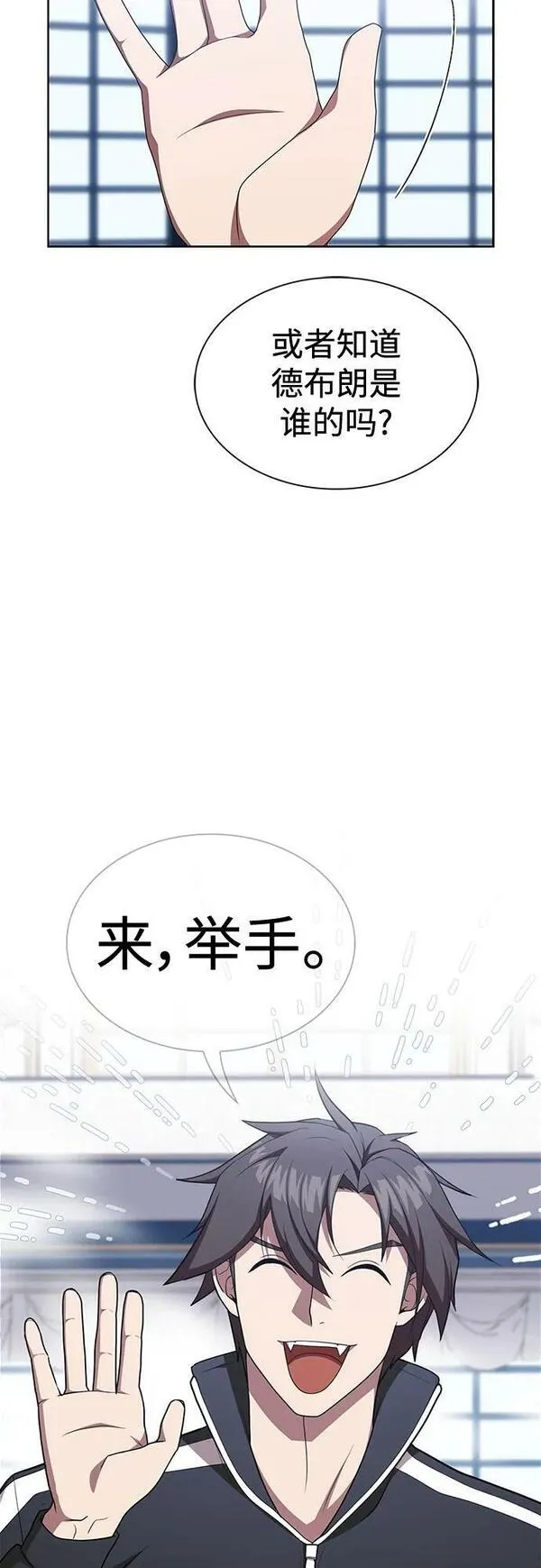 被塔诅咒的猎人在线免费观看漫画,第167话65图