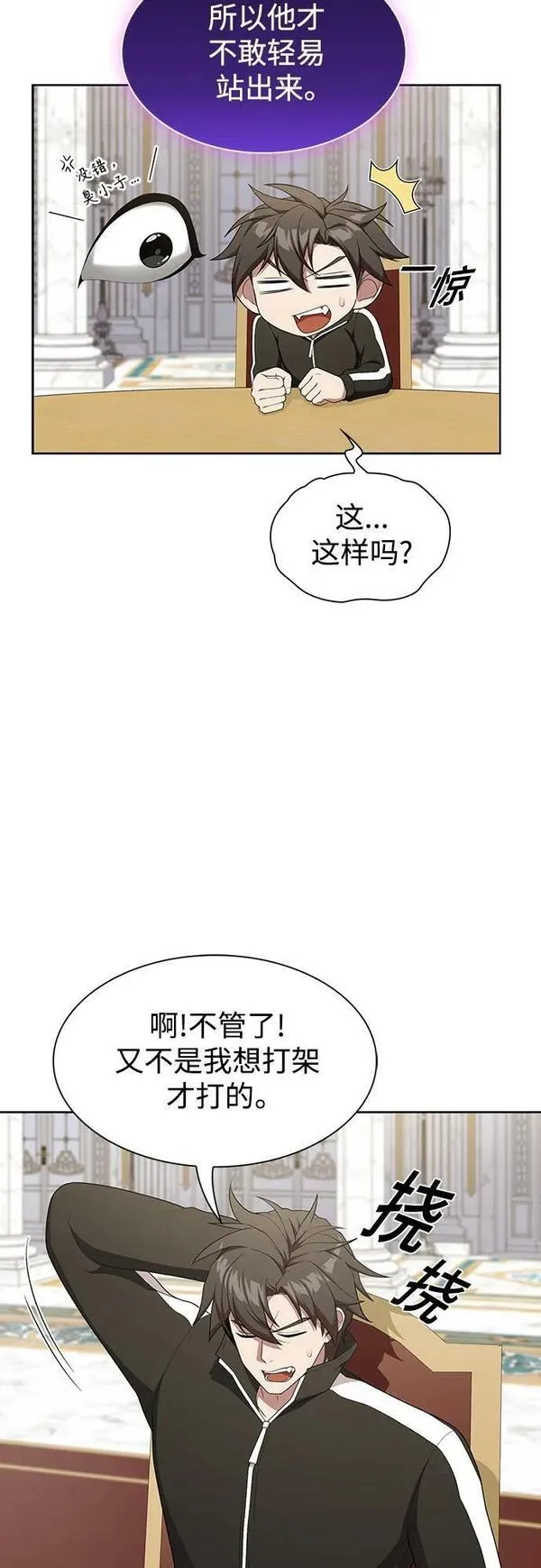 被塔诅咒的猎人在线免费观看漫画,第168话23图