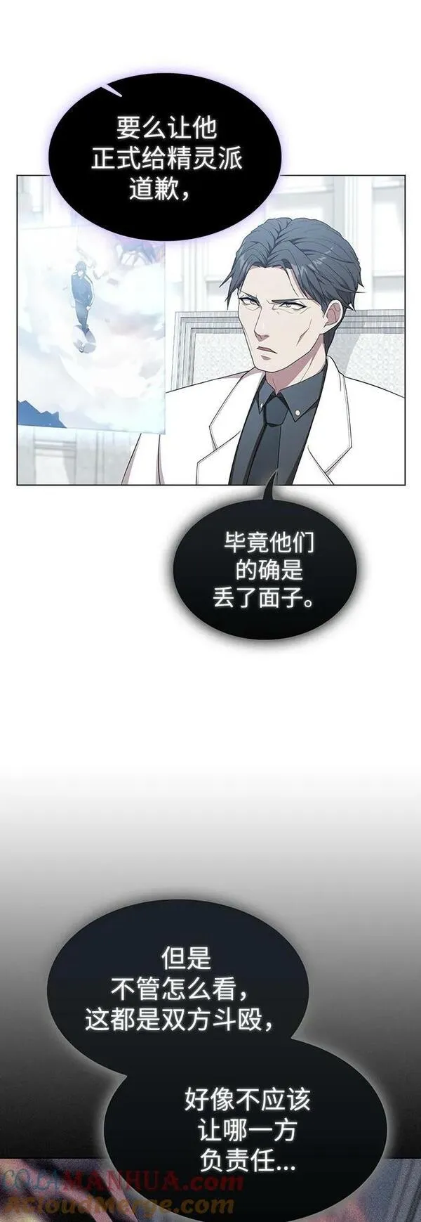 被塔诅咒的猎人在线免费观看漫画,第168话7图