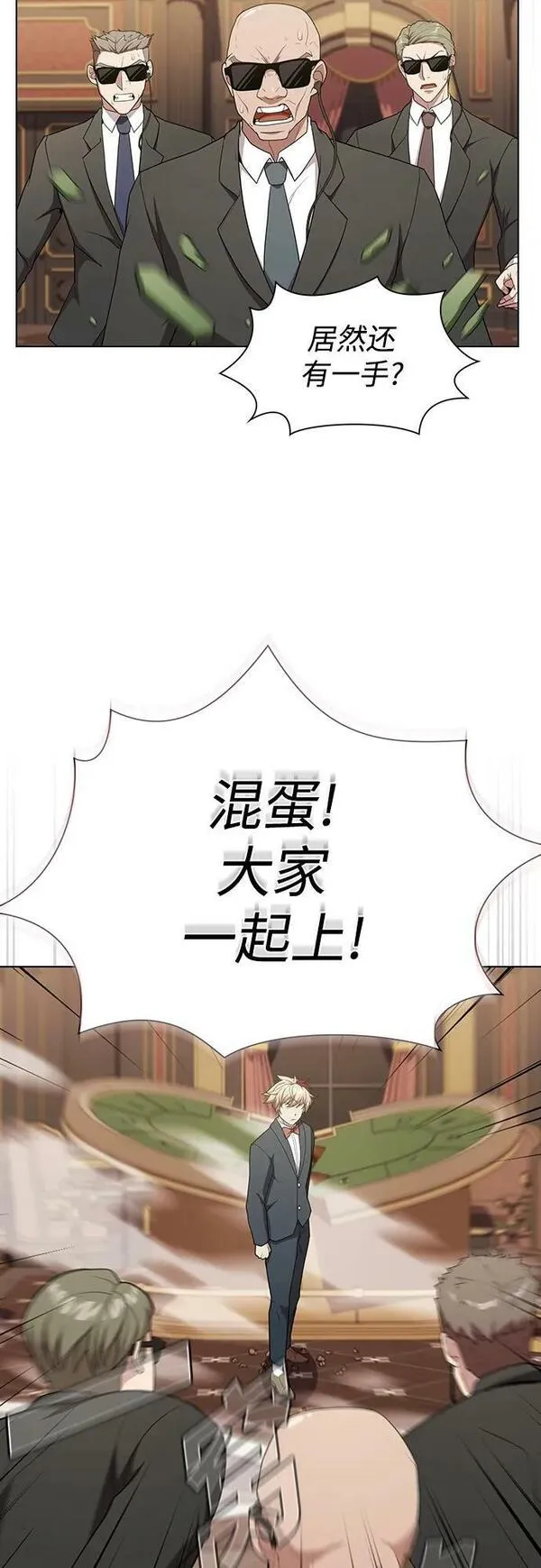 被塔诅咒的猎人在线免费观看漫画,第168话51图