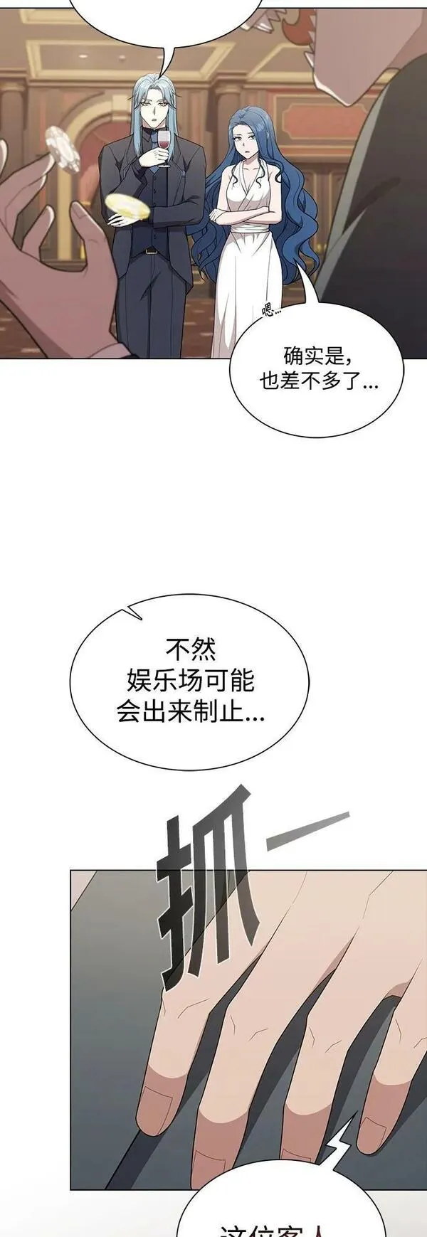 被塔诅咒的猎人在线免费观看漫画,第168话42图