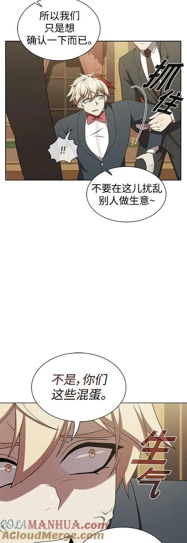 被塔诅咒的猎人在线免费观看漫画,第168话46图