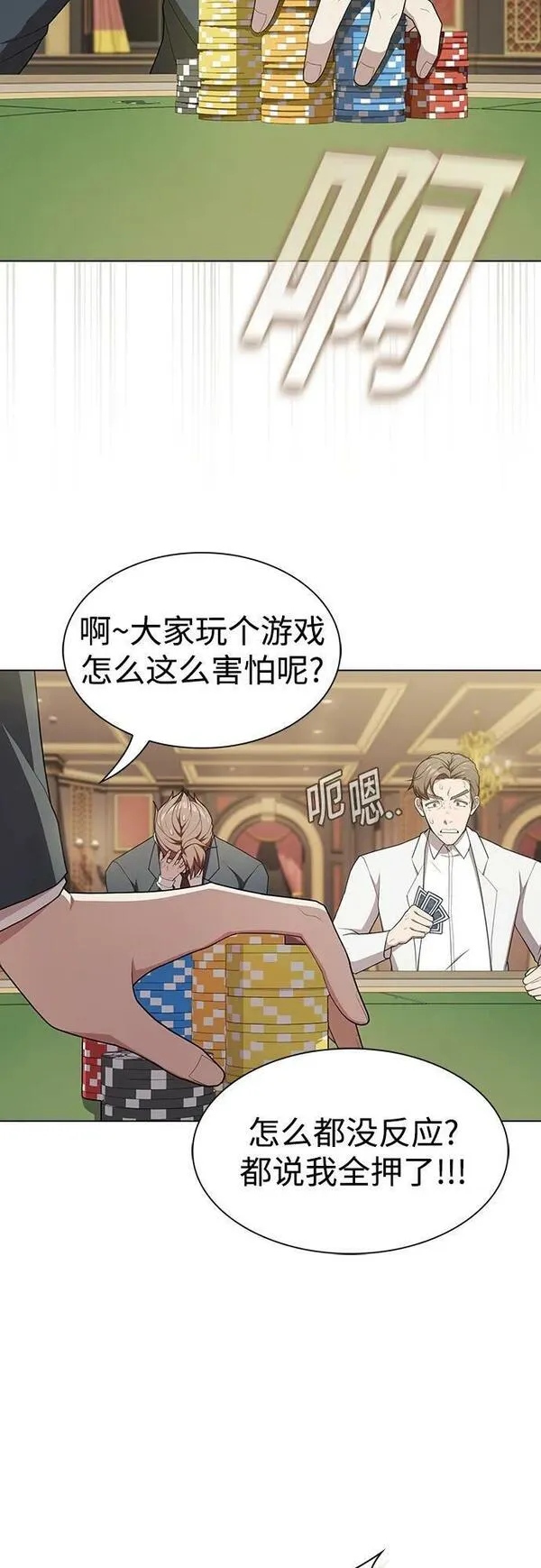 被塔诅咒的猎人在线免费观看漫画,第168话39图