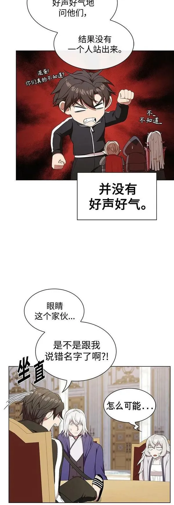 被塔诅咒的猎人在线免费观看漫画,第168话21图