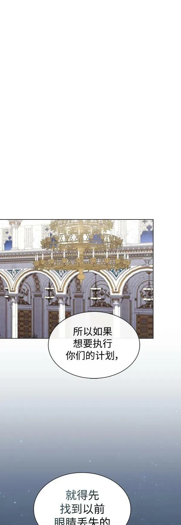 被塔诅咒的猎人漫画,第169话33图