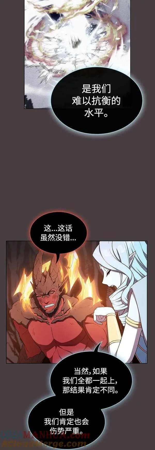 被塔诅咒的猎人漫画,第169话55图