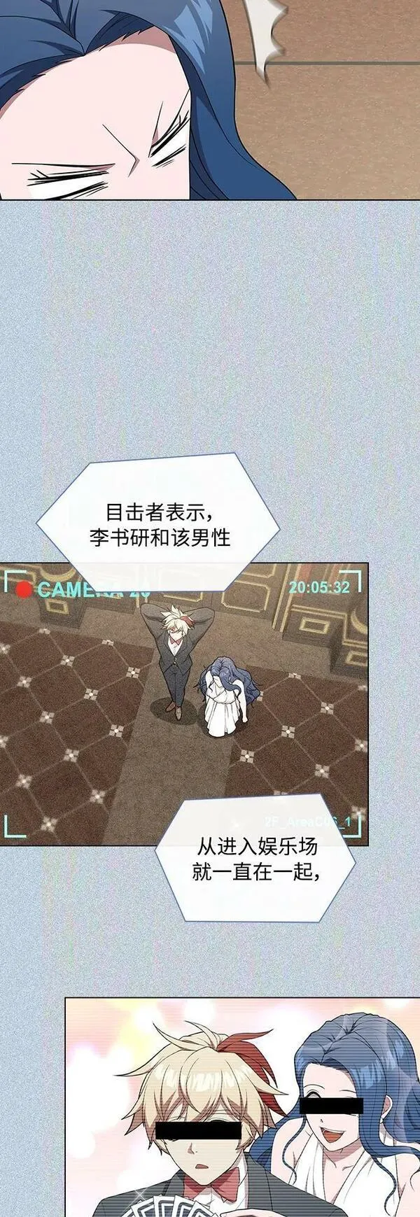 被塔诅咒的猎人漫画,第169话20图