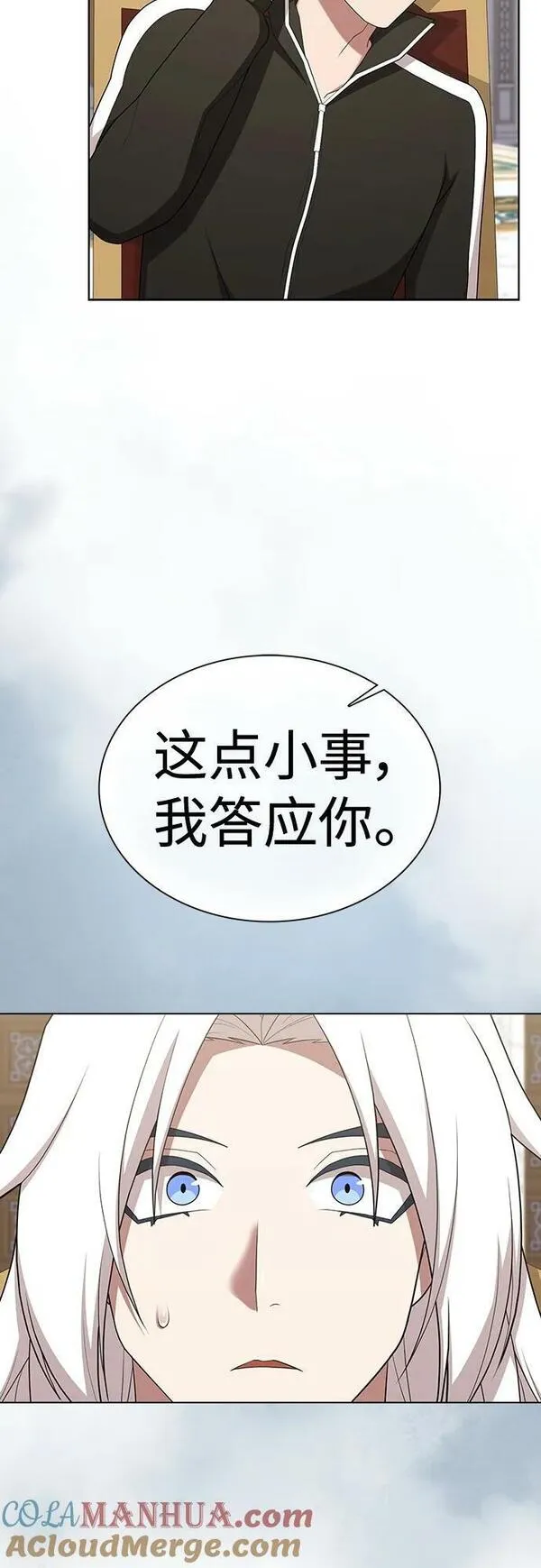 被塔诅咒的猎人漫画,第169话4图