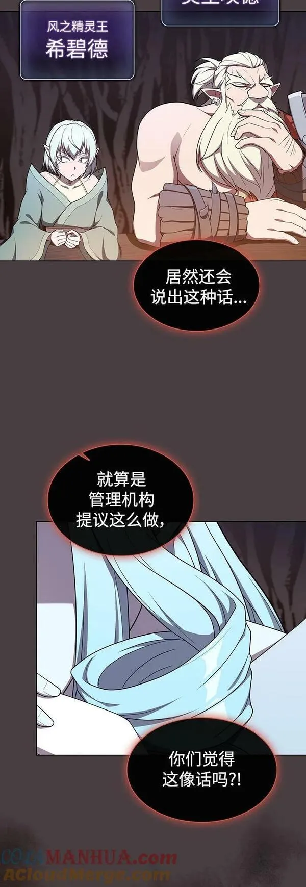 被塔诅咒的猎人漫画,第169话52图