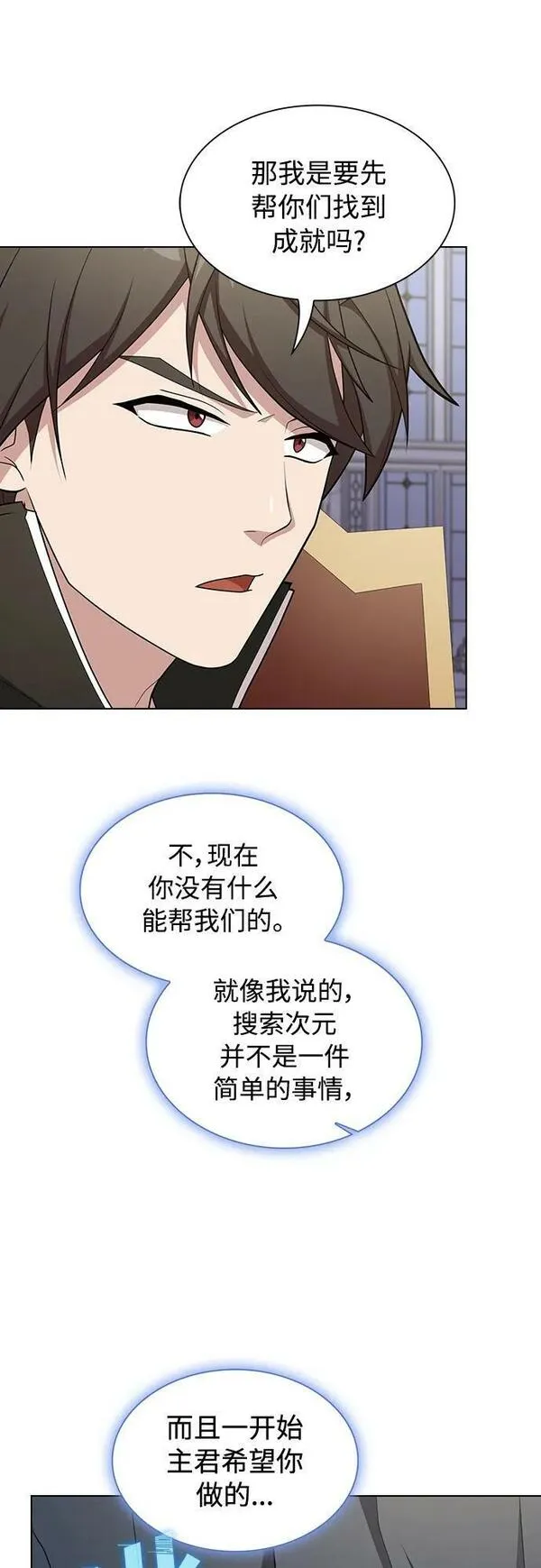 被塔诅咒的猎人漫画,第169话41图