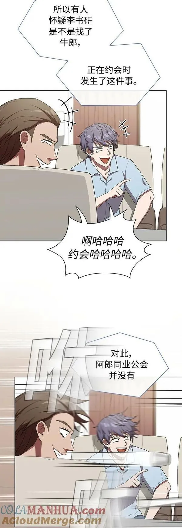 被塔诅咒的猎人漫画,第169话22图