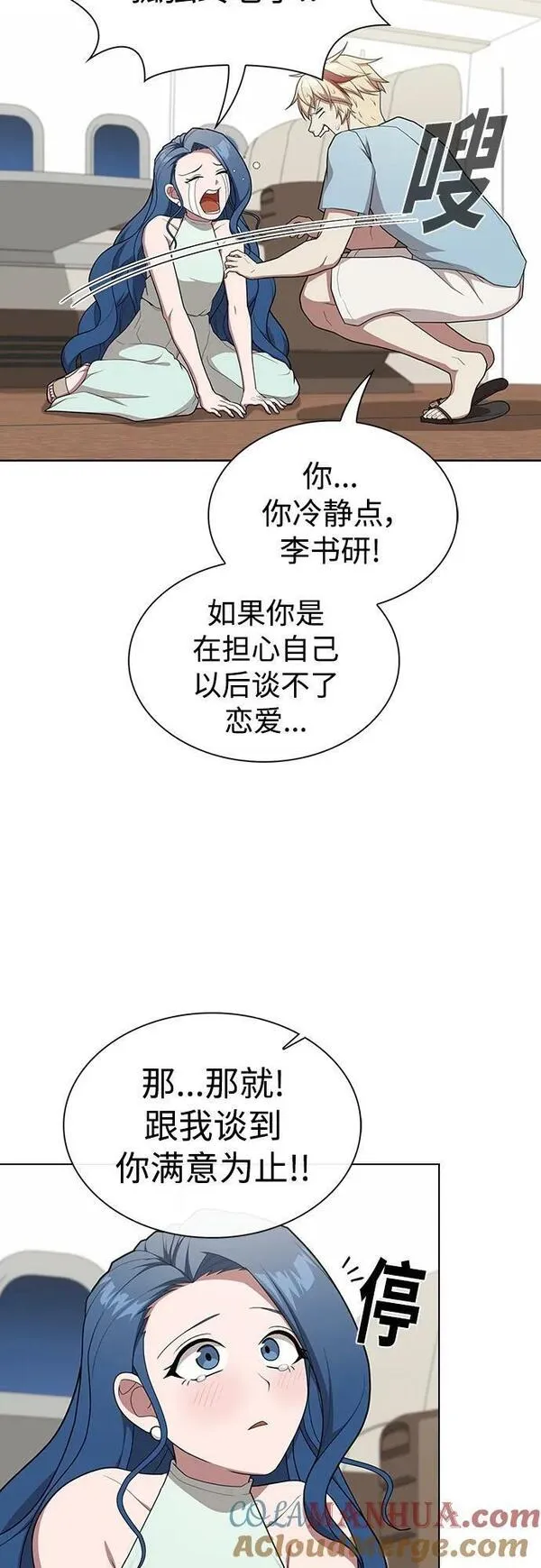 被塔诅咒的猎人漫画,第169话28图