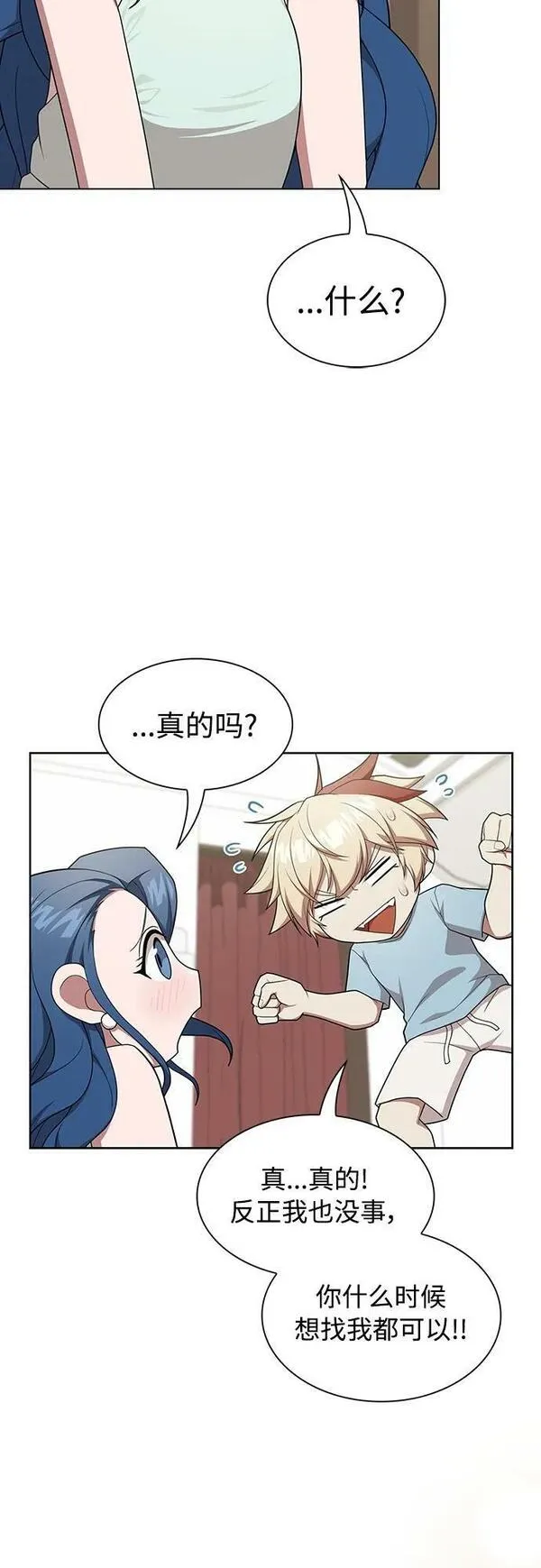 被塔诅咒的猎人漫画,第169话29图