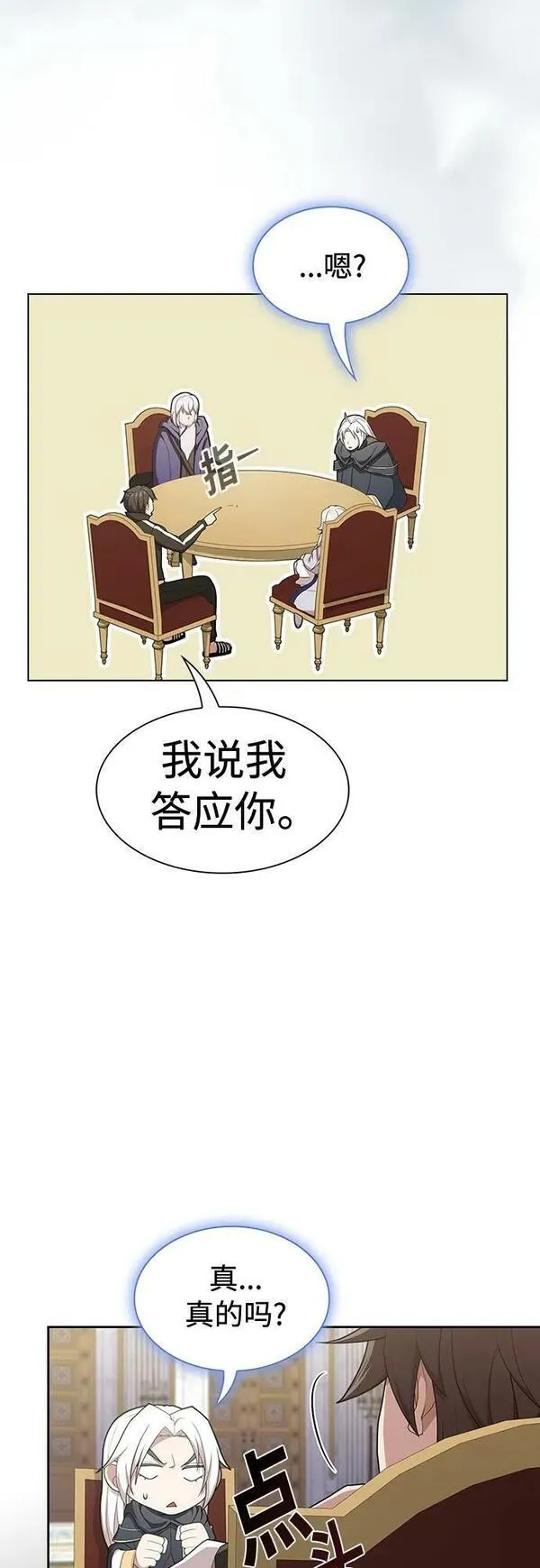 被塔诅咒的猎人漫画,第169话5图