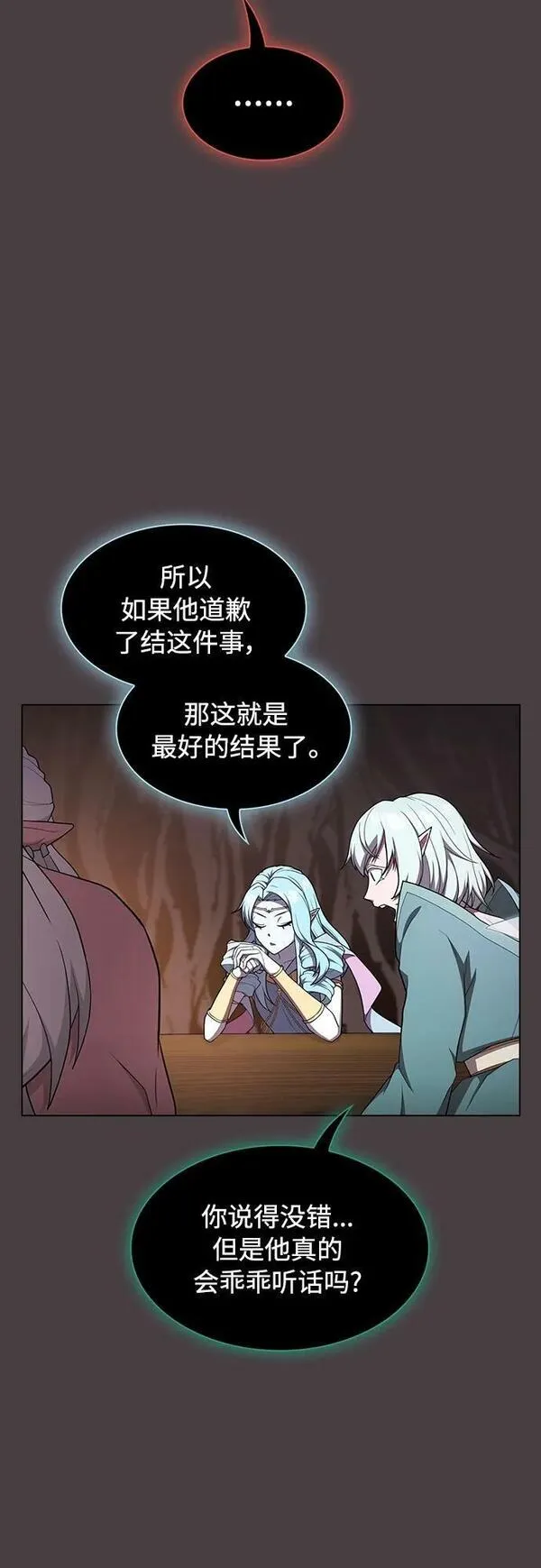 被塔诅咒的猎人漫画,第169话57图