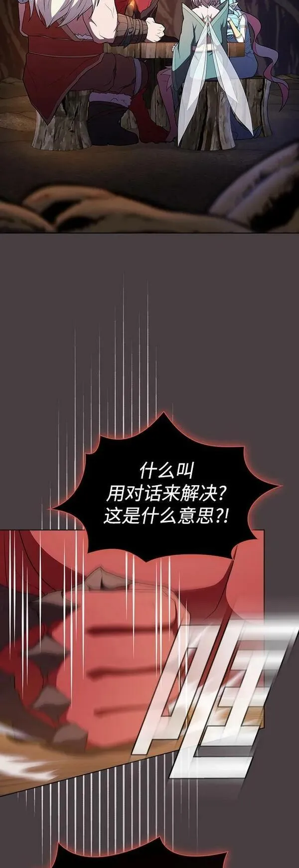 被塔诅咒的猎人漫画,第169话50图