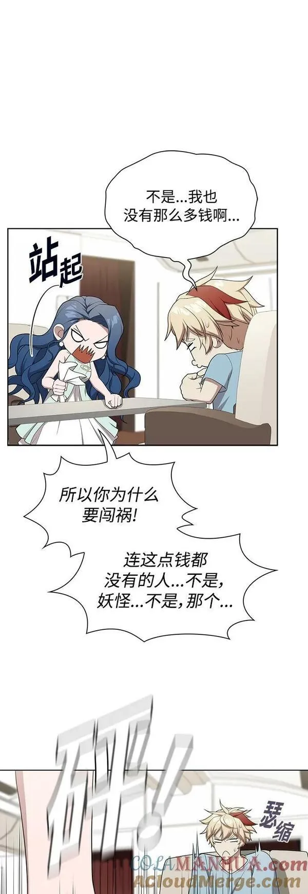 被塔诅咒的猎人漫画,第169话16图