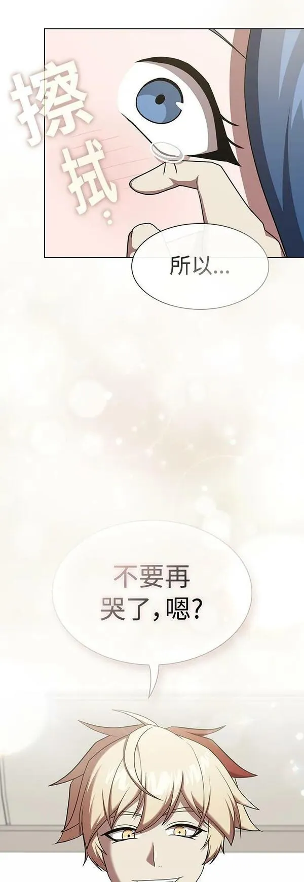 被塔诅咒的猎人漫画,第169话30图