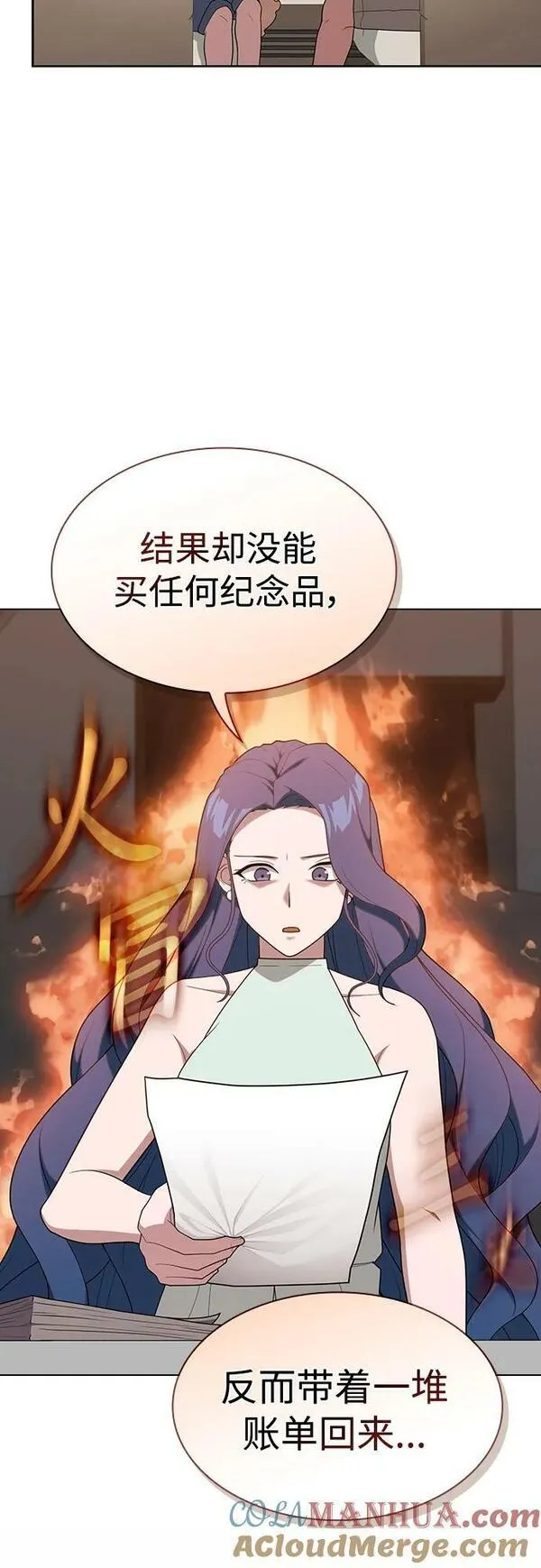 被塔诅咒的猎人漫画,第169话13图