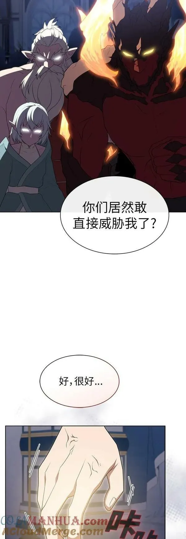 被塔诅咒的猎人漫画,第170话28图