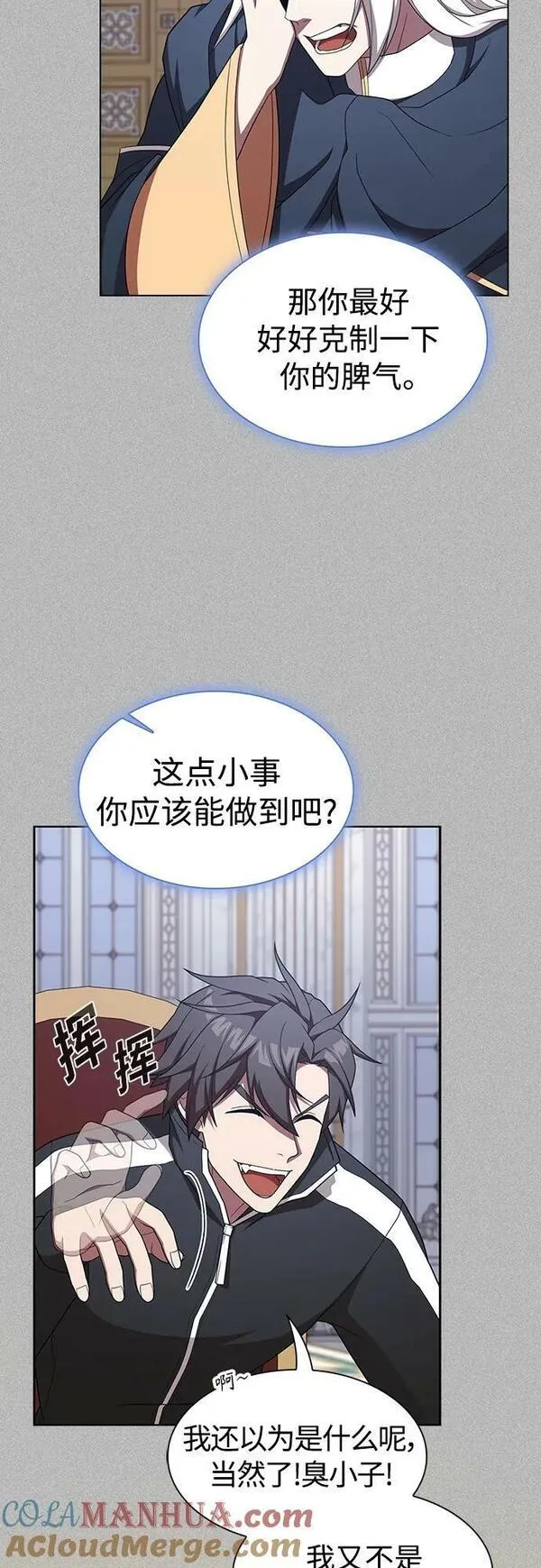 被塔诅咒的猎人漫画,第170话37图