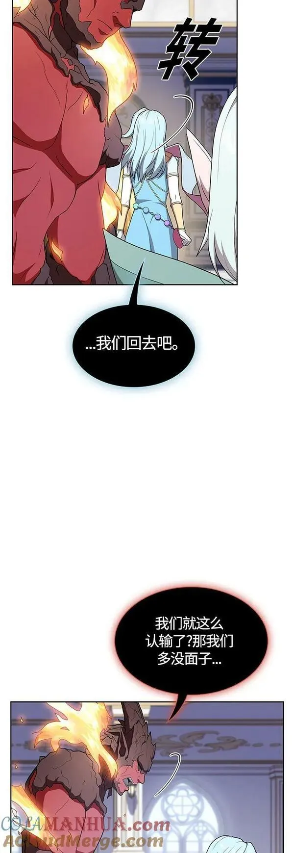 被塔诅咒的猎人漫画,第170话46图