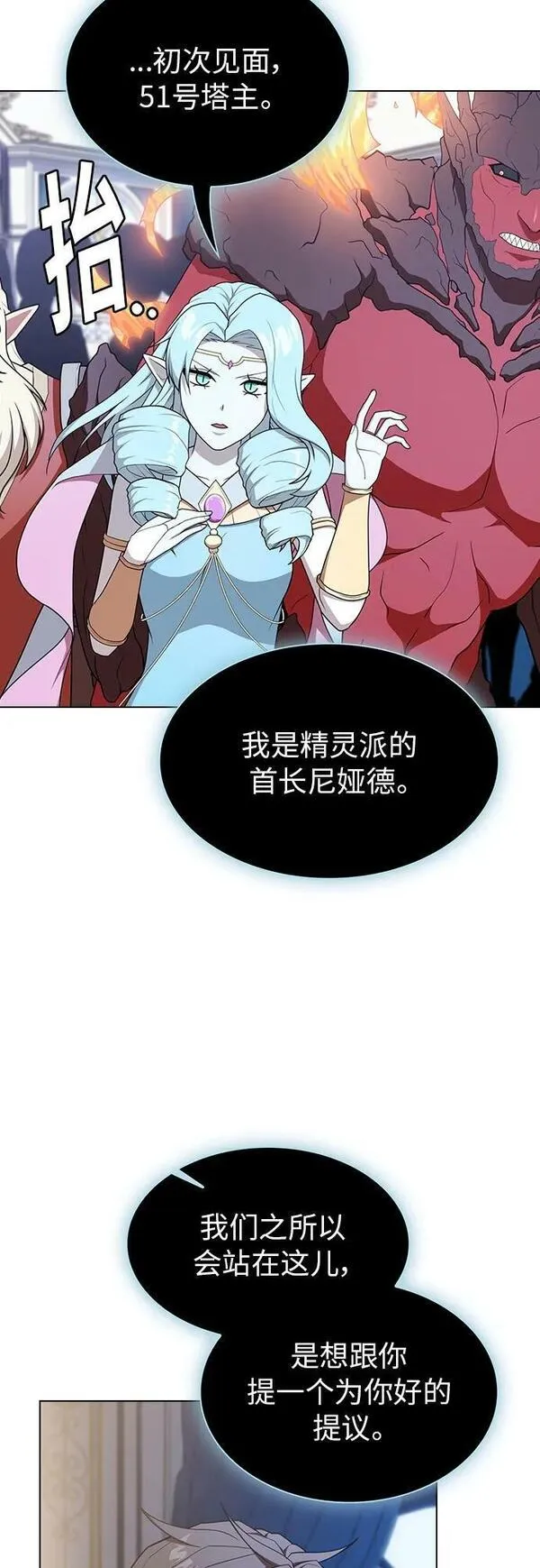 被塔诅咒的猎人漫画,第170话17图