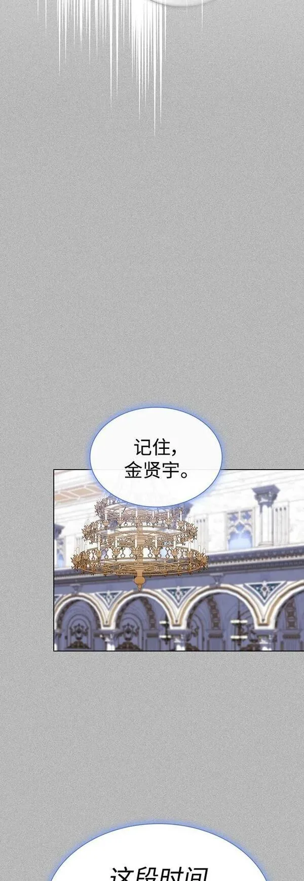 被塔诅咒的猎人漫画,第170话33图