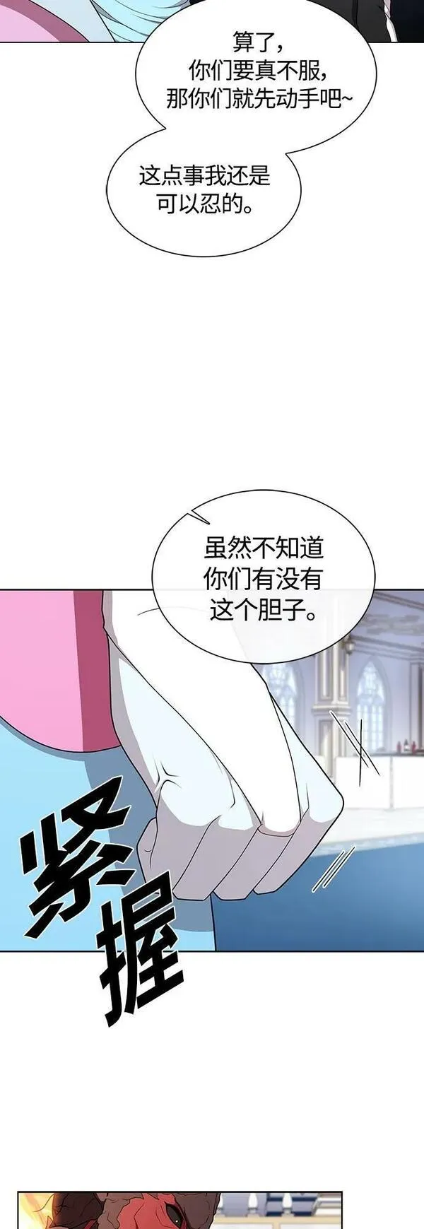 被塔诅咒的猎人漫画,第170话45图