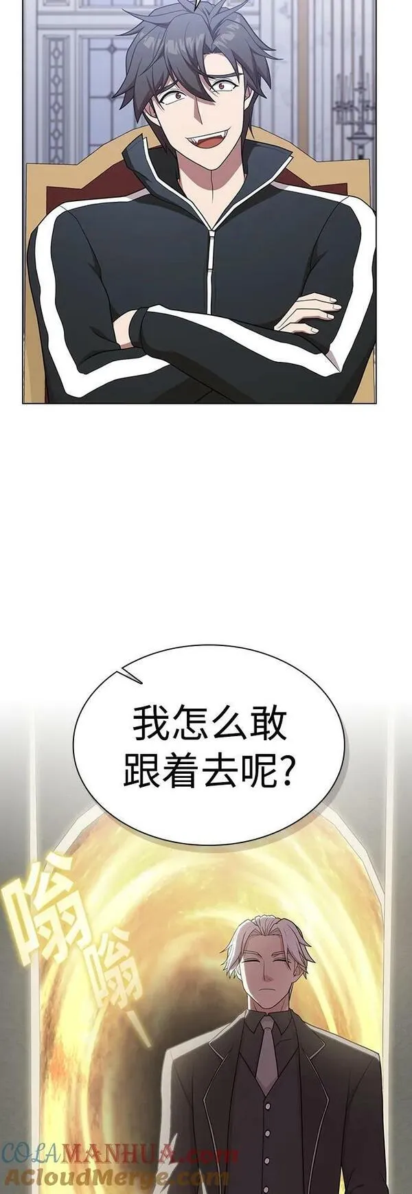 被塔诅咒的猎人漫画,第170话4图