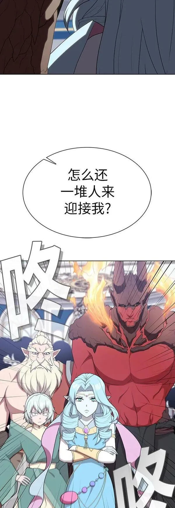 被塔诅咒的猎人漫画,第170话15图