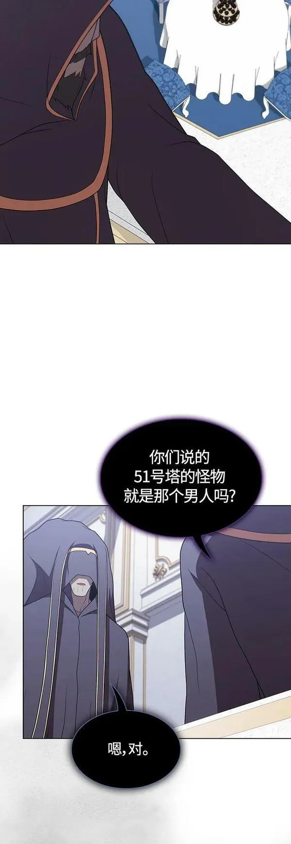 被塔诅咒的猎人漫画,第170话53图