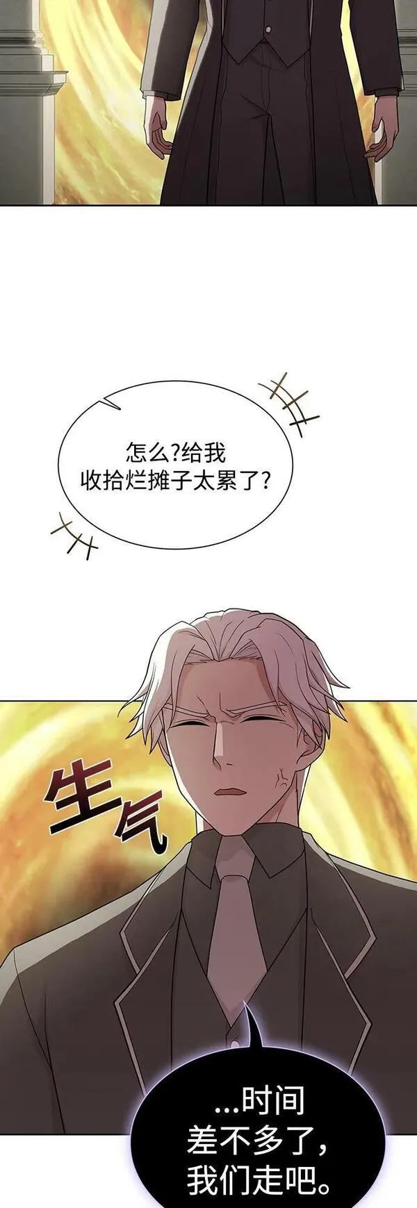 被塔诅咒的猎人漫画,第170话5图