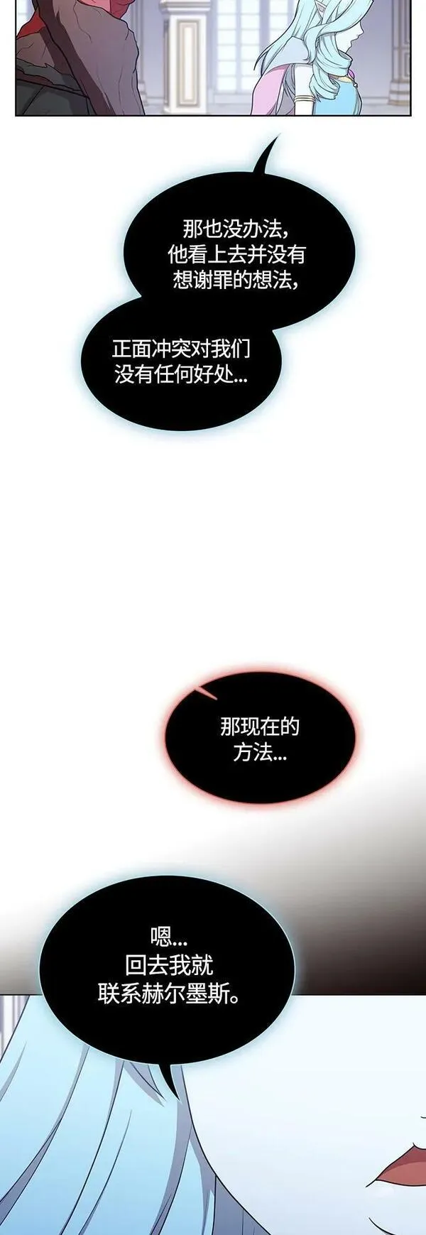 被塔诅咒的猎人漫画,第170话47图