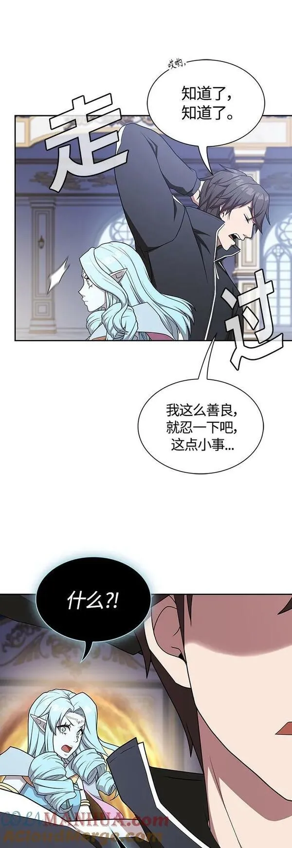 被塔诅咒的猎人漫画,第170话40图