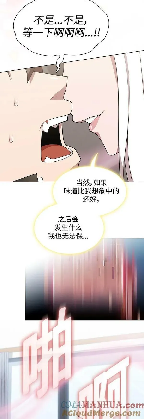 被塔诅咒的猎人漫画,第171话28图