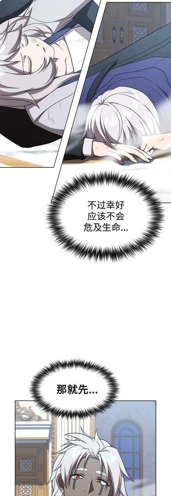 被塔诅咒的猎人漫画,第171话41图