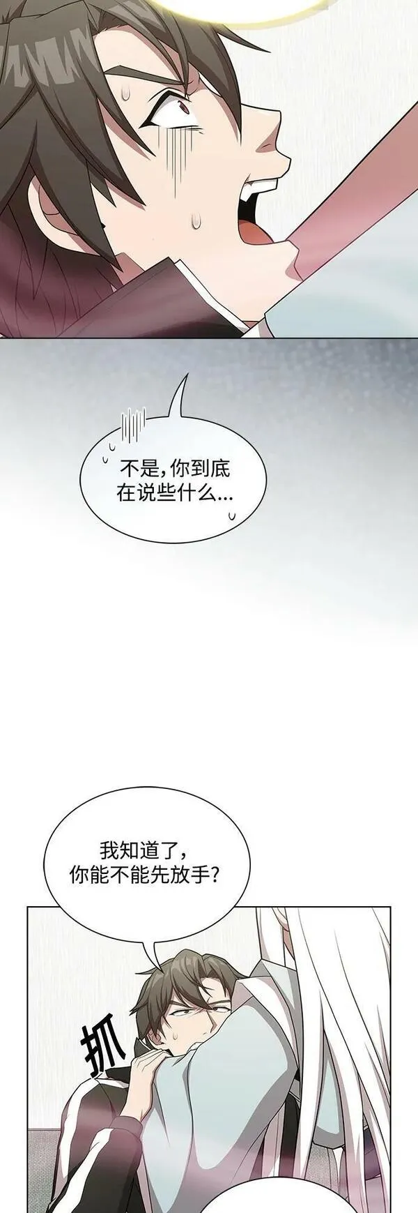 被塔诅咒的猎人漫画,第171话21图