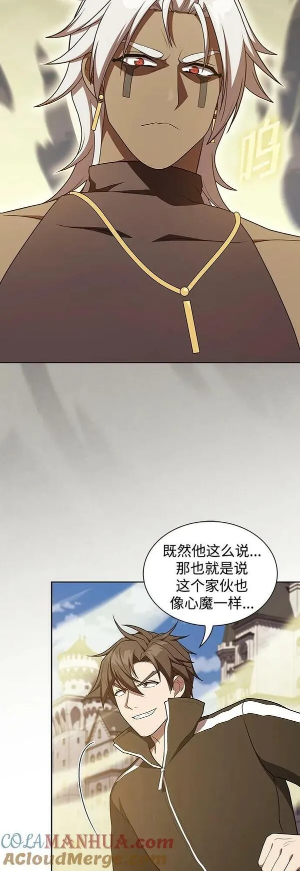 被塔诅咒的猎人漫画,第171话61图