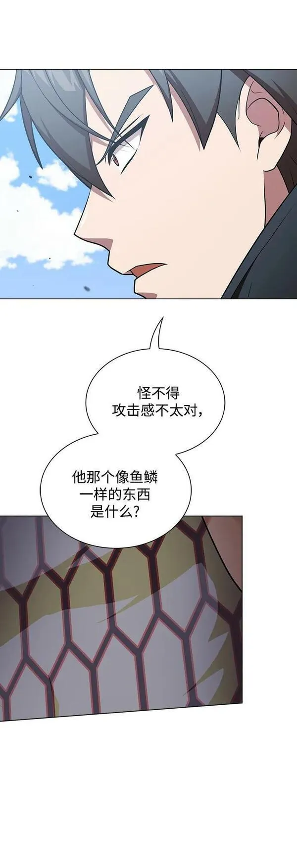 被塔诅咒的猎人漫画,第171话48图