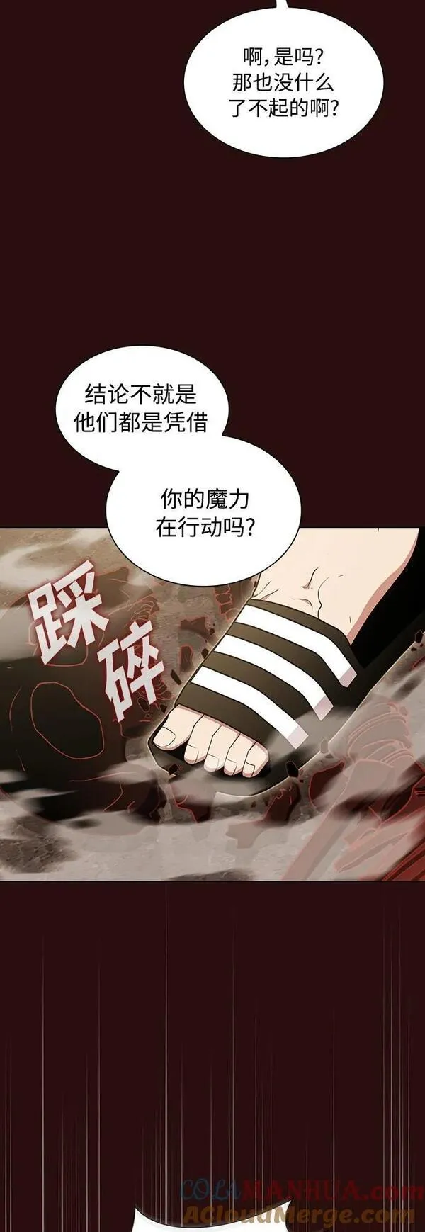 被塔诅咒的猎人在线免费观看漫画,第172话49图