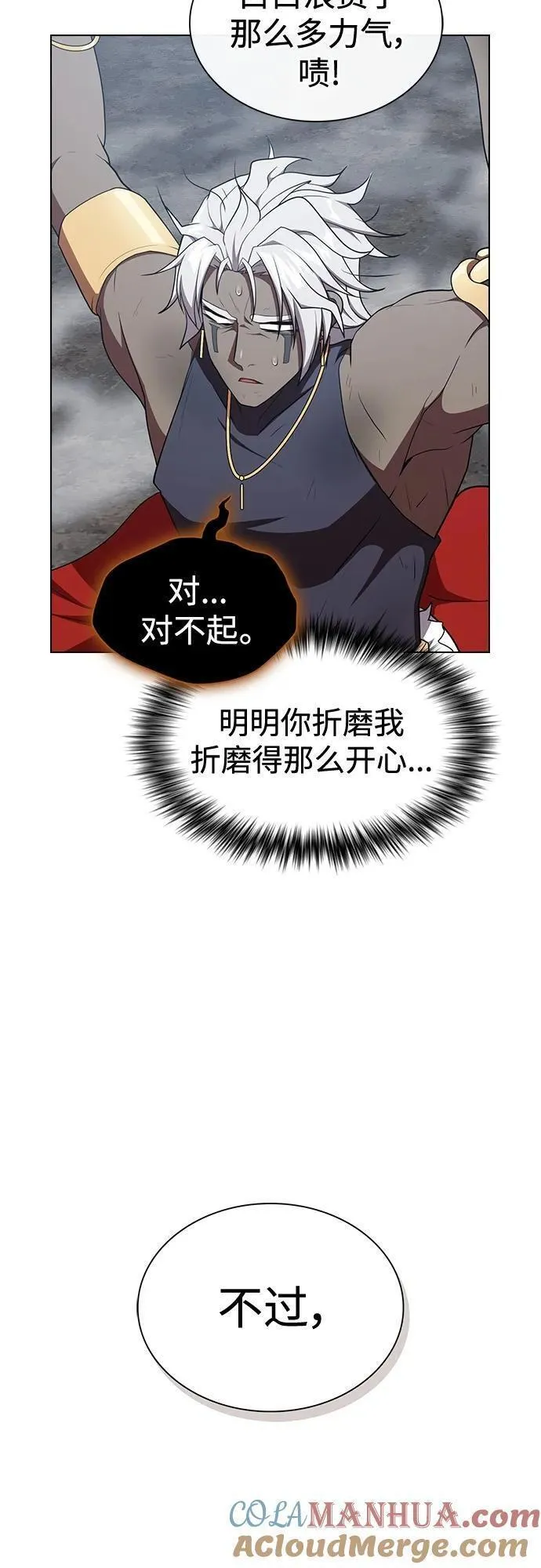 被塔诅咒的猎人漫画,第173话37图