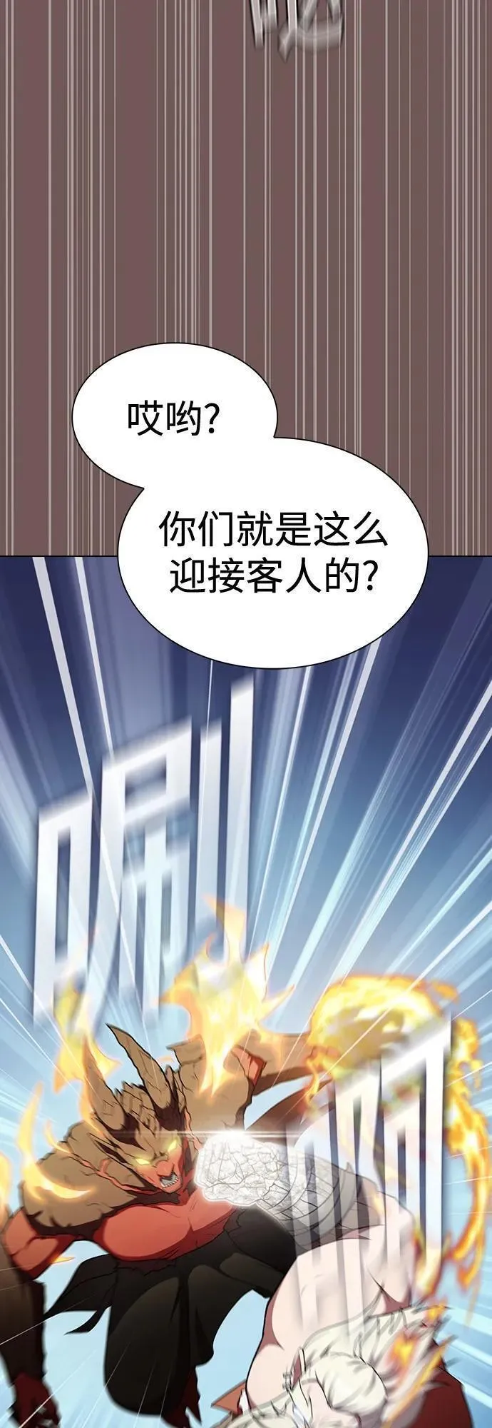 被塔诅咒的猎人漫画,第173话62图