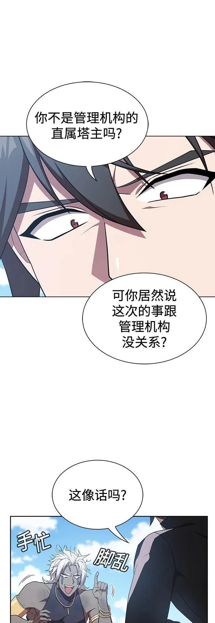 被塔诅咒的猎人漫画,第173话39图