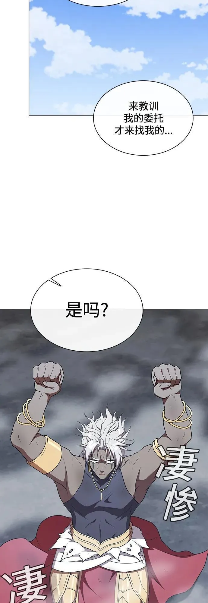 被塔诅咒的猎人漫画,第173话33图