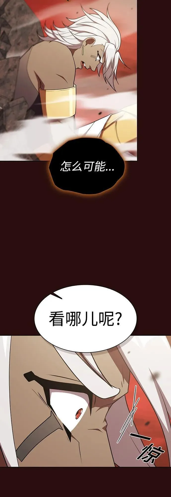 被塔诅咒的猎人漫画,第173话12图