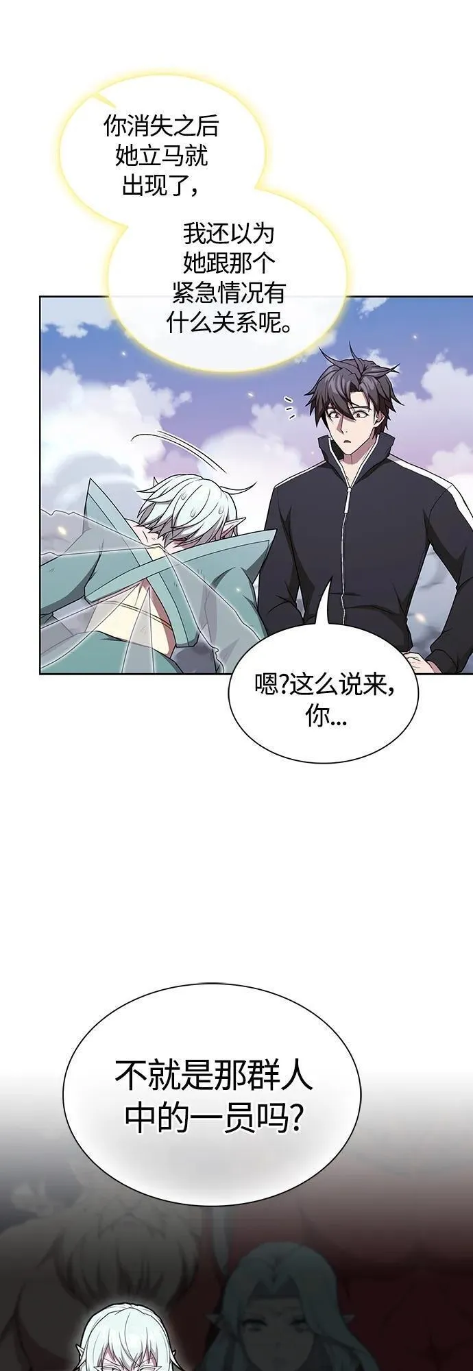 被塔诅咒的猎人在线免费观看漫画,第174话50图